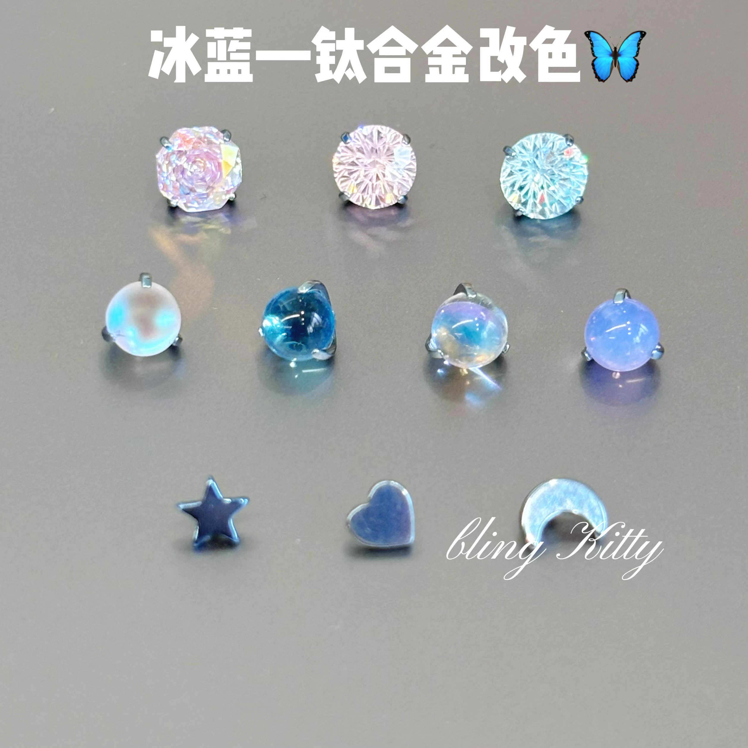 爆闪F136钛合金内螺旋改色冰蓝烟花切玫瑰切马蹄环月光星星耳钉