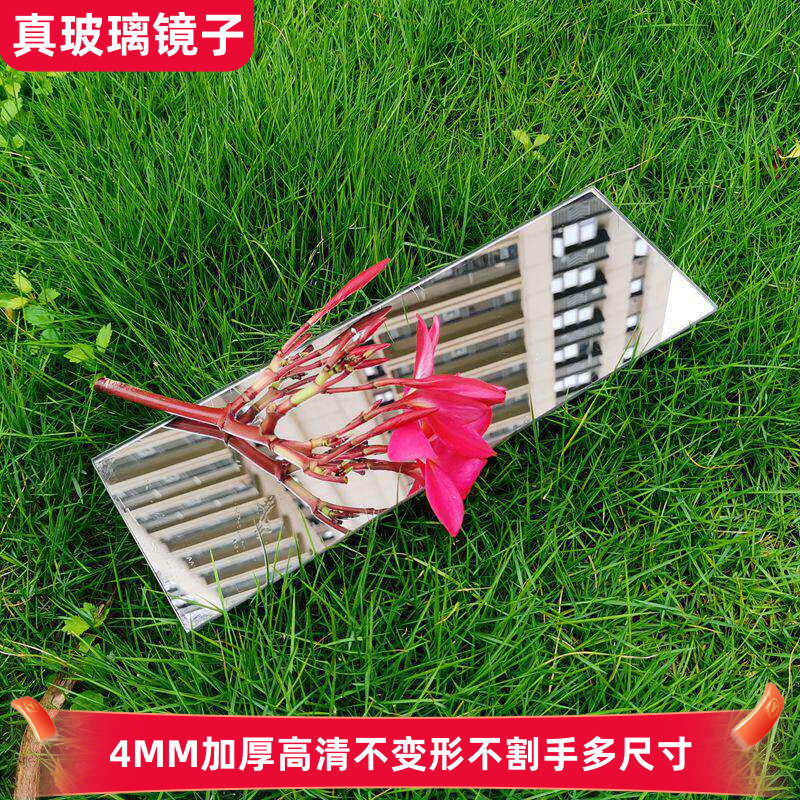 10CM15厘米宽玻璃镜子户外摄影拍照道具贴墙免打孔浴室梳妆化妆镜