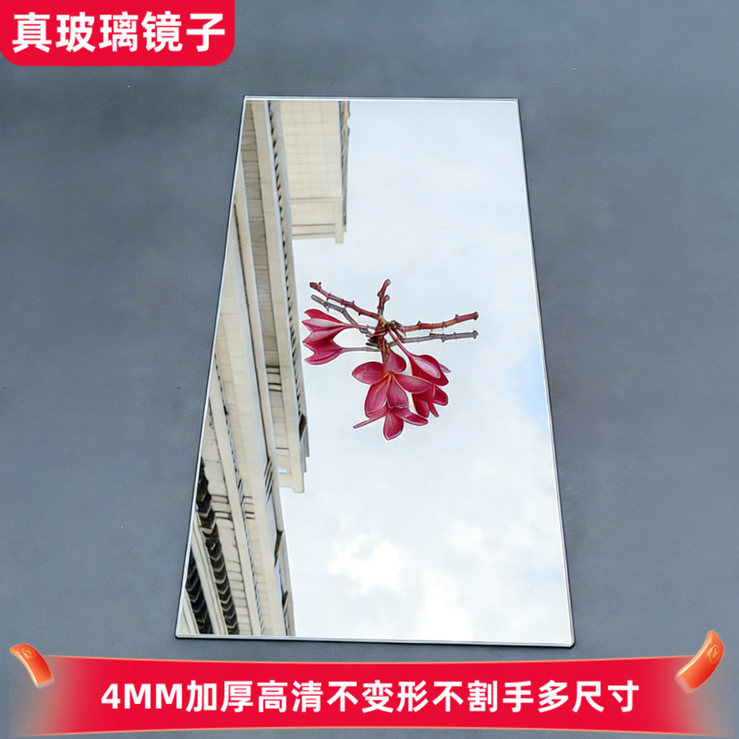 40CM宽免打孔自粘方形浴室镜