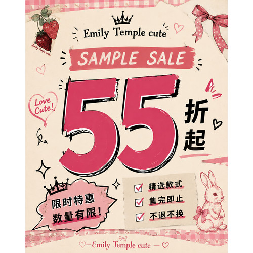 55折起！！EmilyTemplecute官方-Sample Sales 618大促