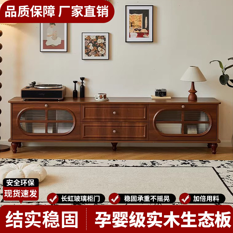 中古风电视柜客厅家用2026新款小户型落地实木茶几电视机柜组合