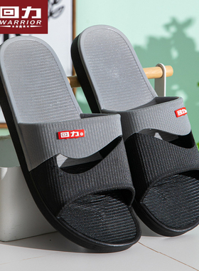 回力拖鞋男女家庭情侣款夏季家居室内洗澡防滑耐穿防臭软底家用