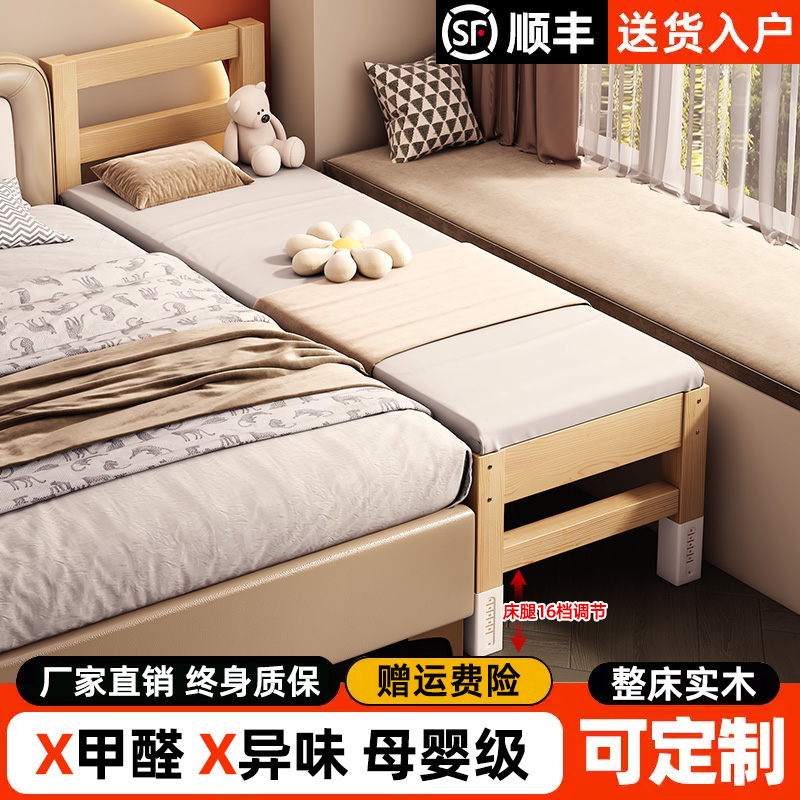 实木儿童拼接床可升降加宽床边