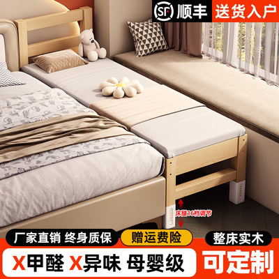 实木儿童拼接床可升降加宽床边