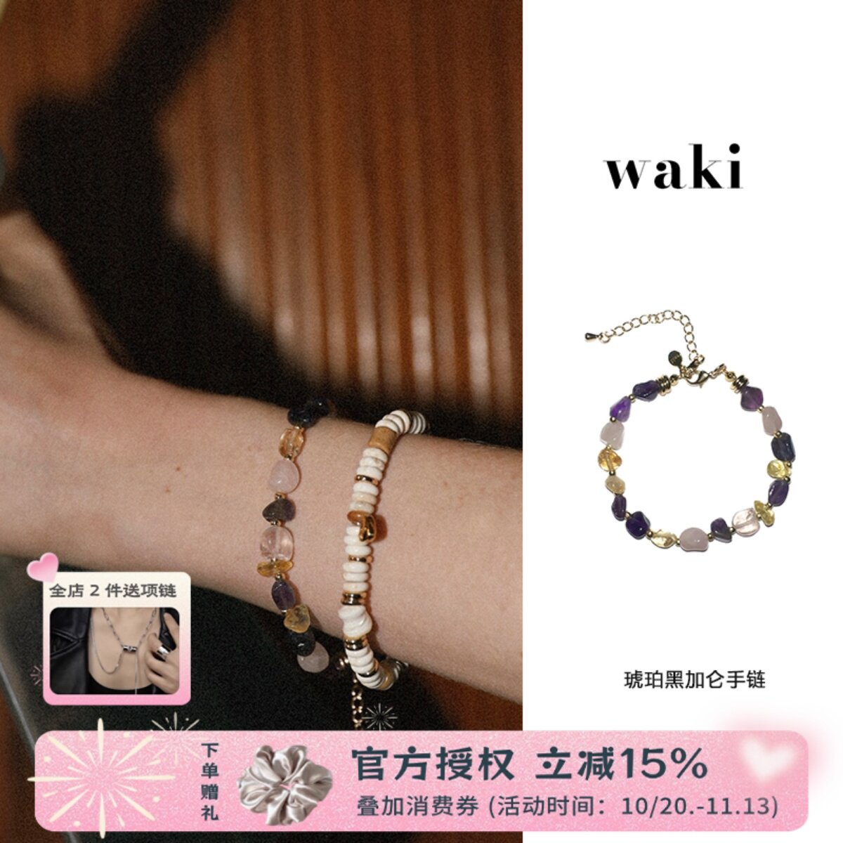 waki 琥珀黑加仑手链天然石透明感串珠小众叠戴手链时尚百搭