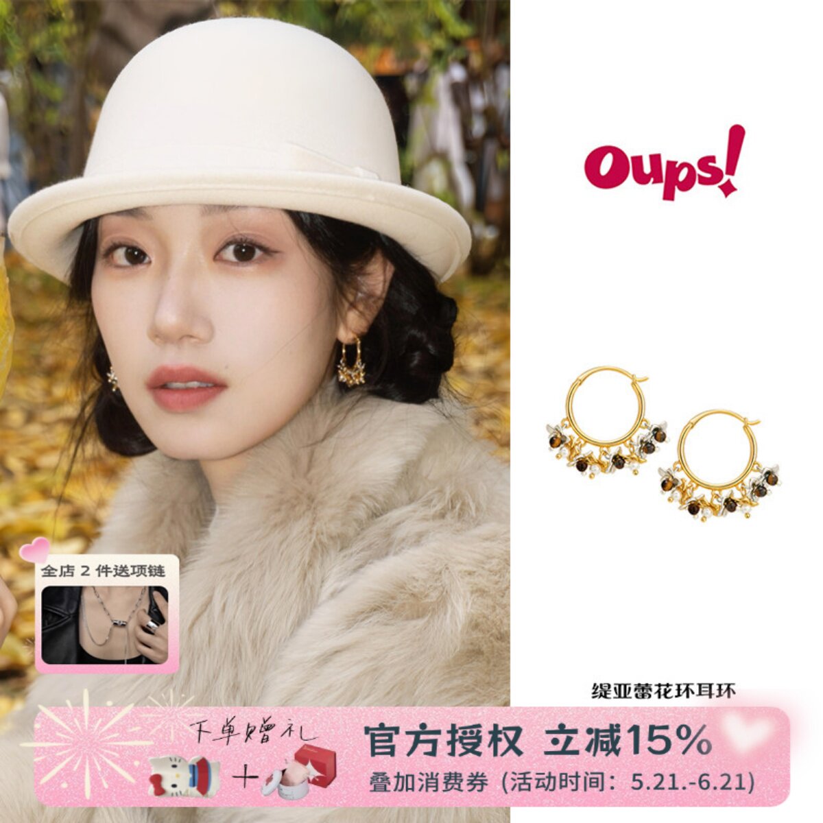 Oups 缇亚蕾花环耳环孔雪儿时尚虎眼石珍珠花朵耳圈个性耳饰原创