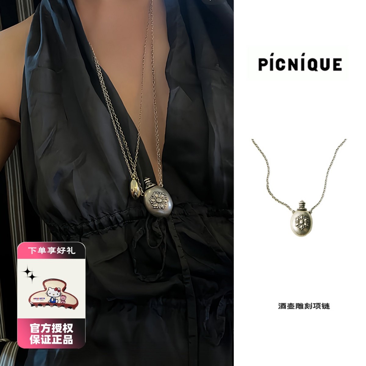 Picnique Moon 雕刻酒壶项链原创小众时尚复古项链毛衣链女