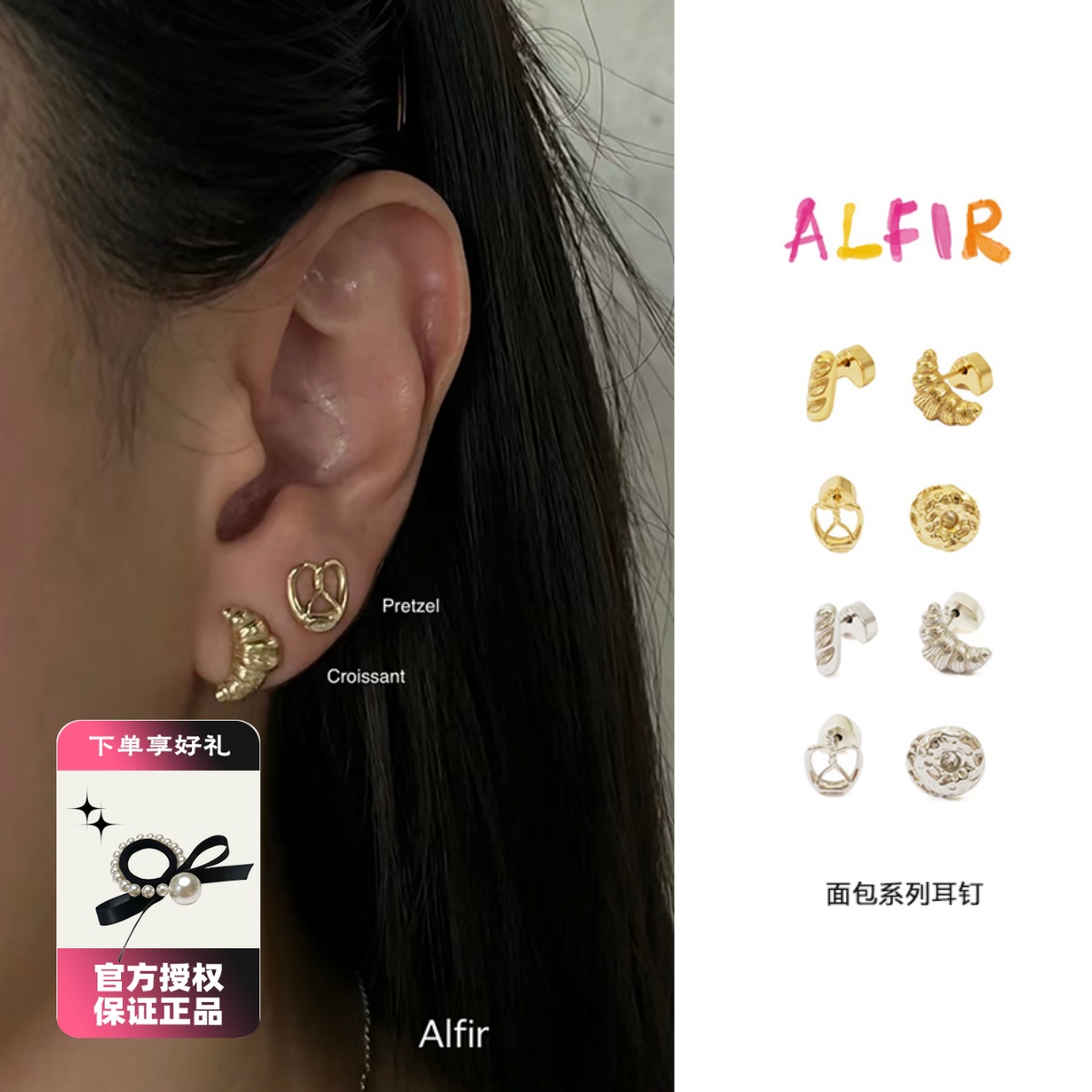 Alfir 碱水结牛角包法棍金属耳钉小众时尚百搭耳环ins风