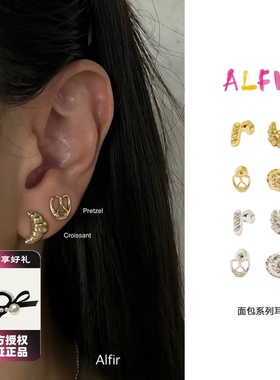 Alfir 碱水结牛角包法棍金属耳钉小众时尚百搭耳环ins风