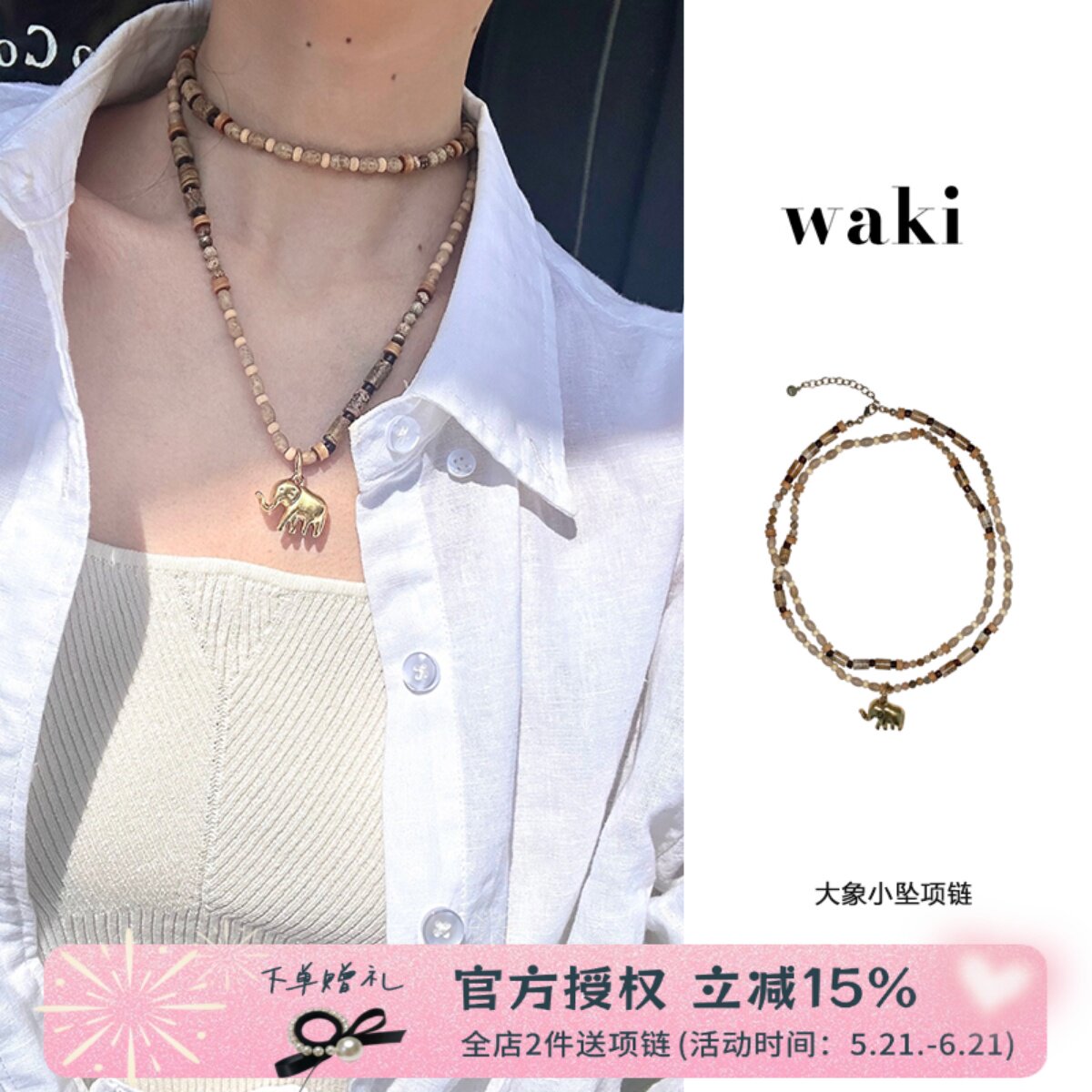 waki 大地色系大象小坠手工串珠项链长款肯尼亚日记Kenya Diary
