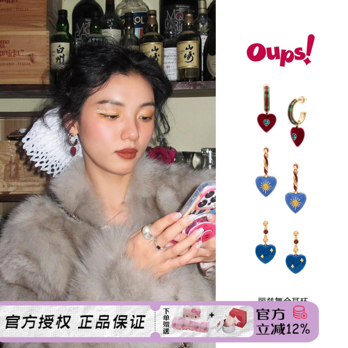 oups 宅女丽兹舞会耳环格纹植绒撞色爱心耳钉英伦庆典复古耳饰女