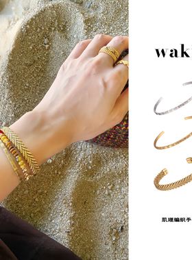 waki 复古编织手镯系列肌理感宽窄金银可调节复古叠戴手串