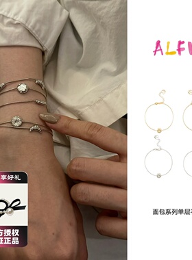 ALFIR 牛角包贝果法棍面包系列手链原创小众可爱百搭叠戴ins风