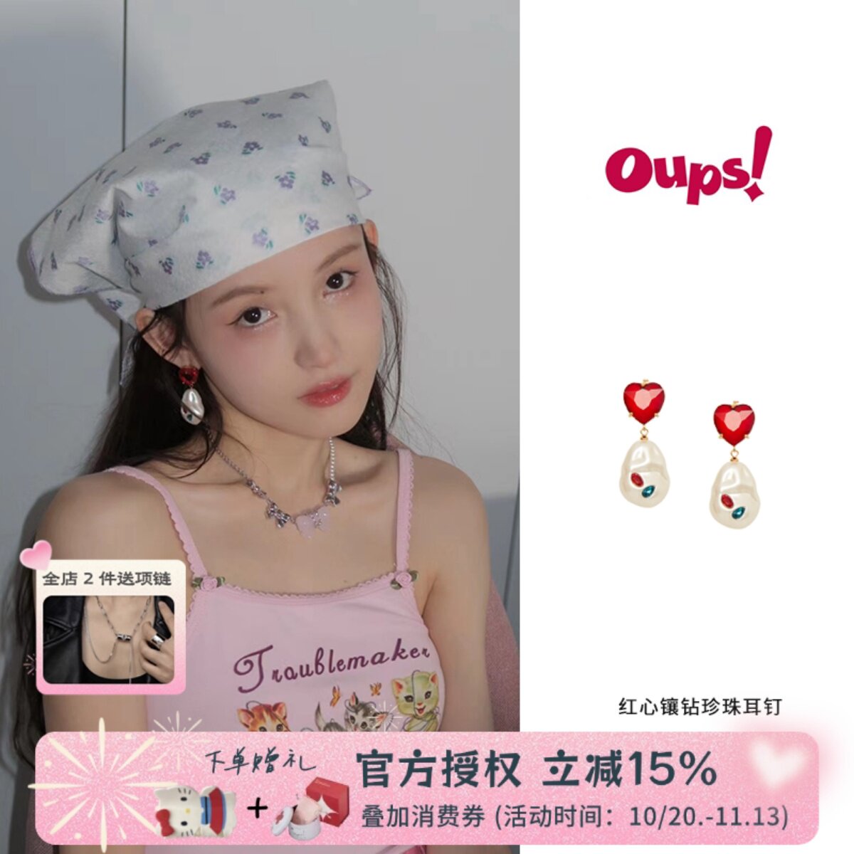 oups 宋茜同款珍珠镶钻爱心耳钉法式复古宫廷风小众红宝石耳夹女