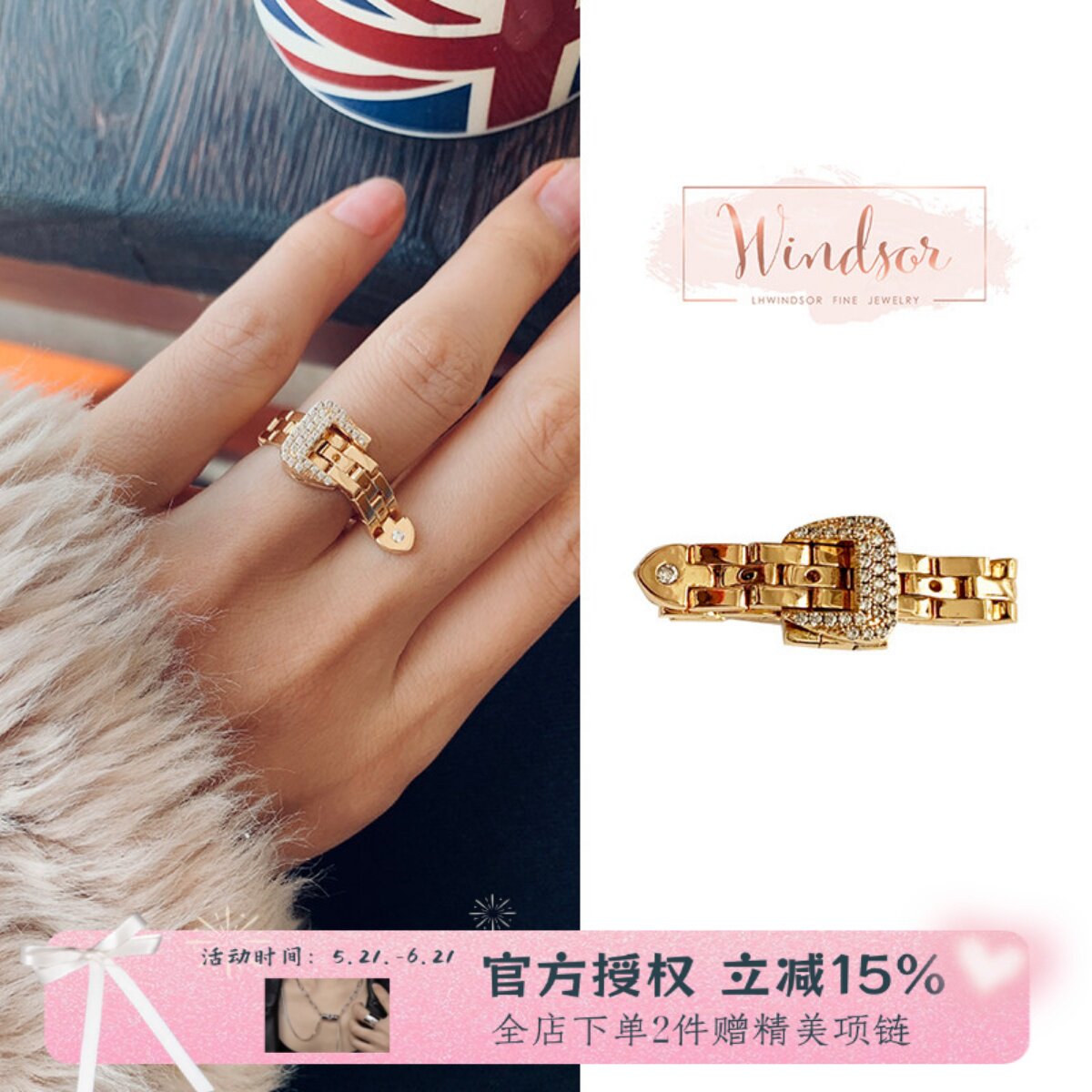 珠宝系带戒指金色可调节情侣款