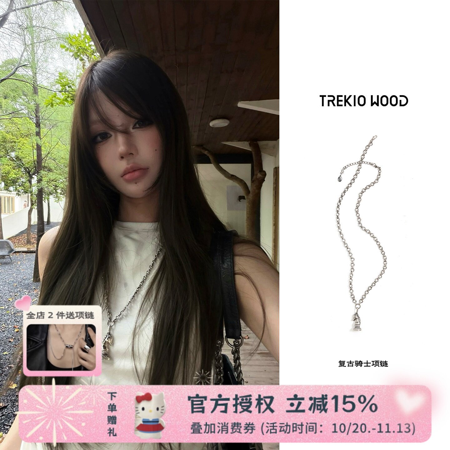 TrekioWood 侯明昊同款复古骑士项链小众时尚毛衣链Pony Chess