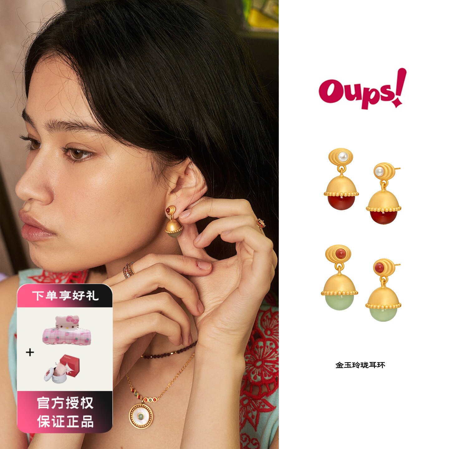 Oups 金玉玲珑耳环yigenana925银天然石吊坠女马年吉祥耳饰女