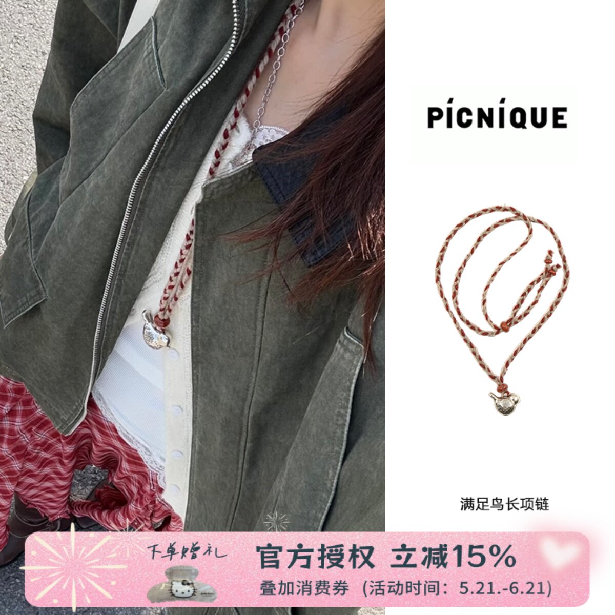 Picnique 满足鸟编织红石长项链小众复古毛衣链女