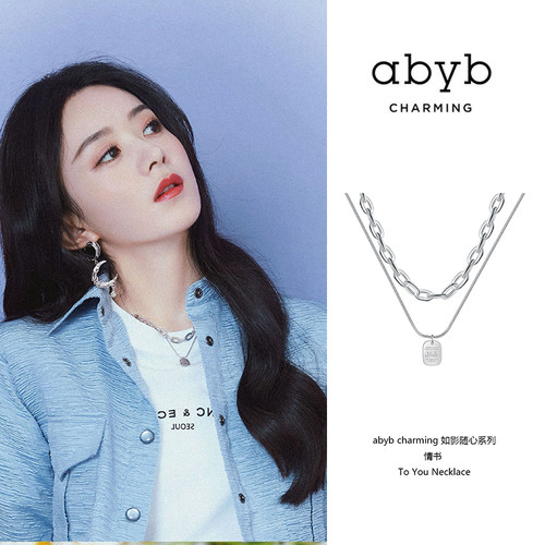abyb赵丽颖情书简约双层锁骨
