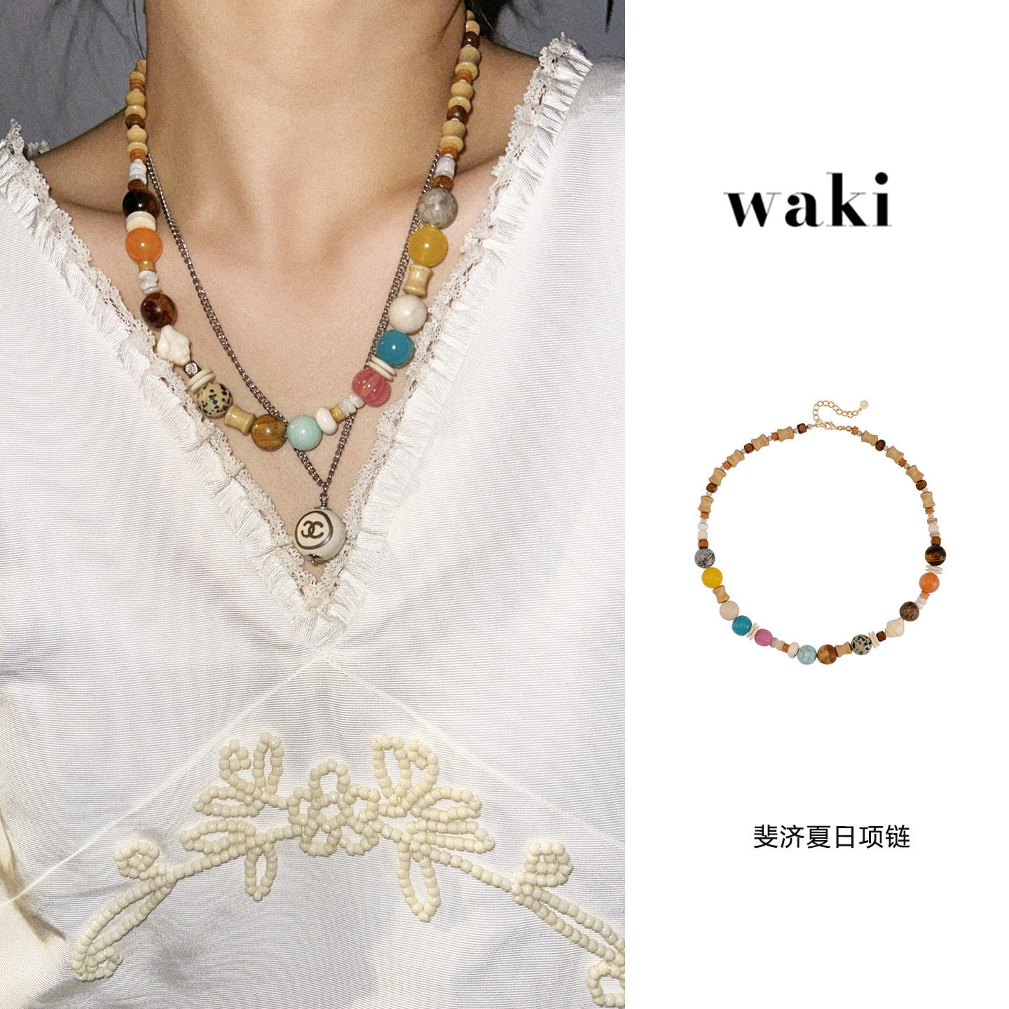 waki 斐济夏日 Fiji Summer 度假感彩色春夏串珠项链小众时尚百搭