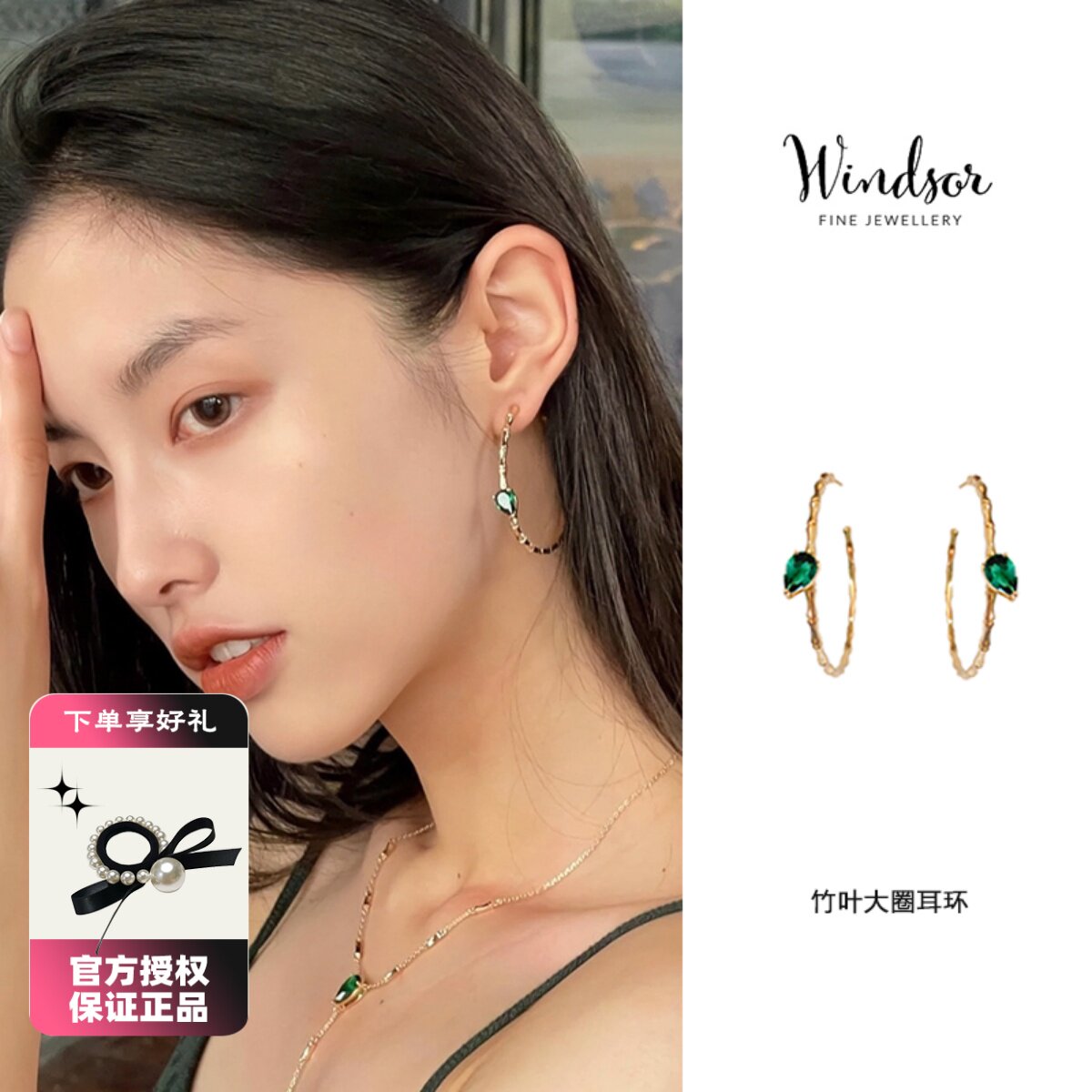 LHwindsor温莎珠宝 竹叶大圈耳环宋祖儿小众轻奢竹节百搭耳钉女