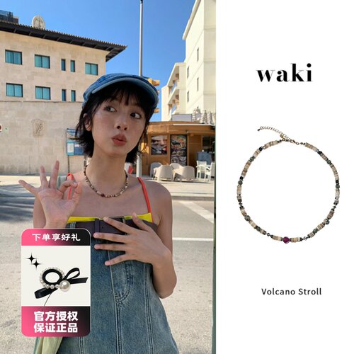 waki 火山漫步项链天然玉石贝壳度假风邦迪清晨手工串珠ins风