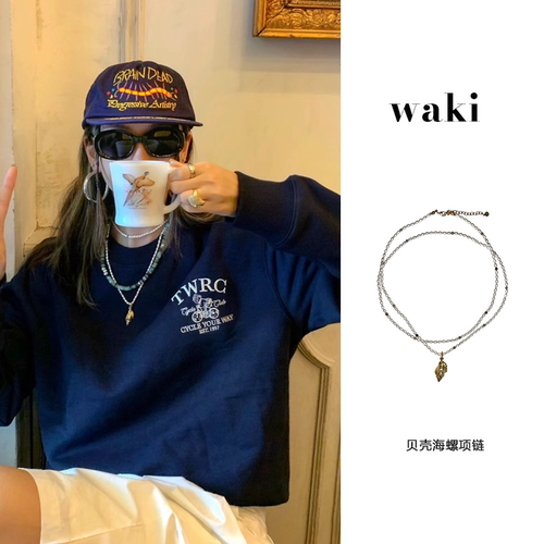 waki 贝壳海螺温柔珍珠白海螺吊坠串珠项链长款 Tender Seashell