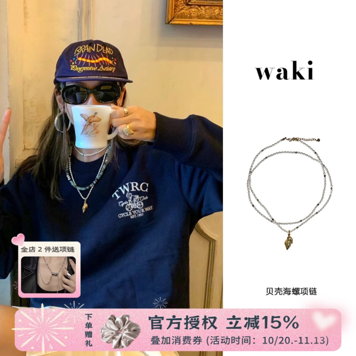 waki 贝壳海螺温柔珍珠白海螺吊坠串珠项链长款 Tender Seashell