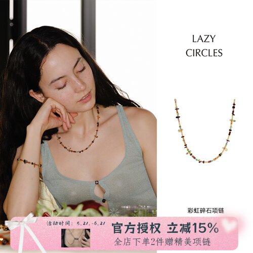 LAZY CIRCLES彩虹碎石点点项链女彩色多巴胺细巧锁骨链