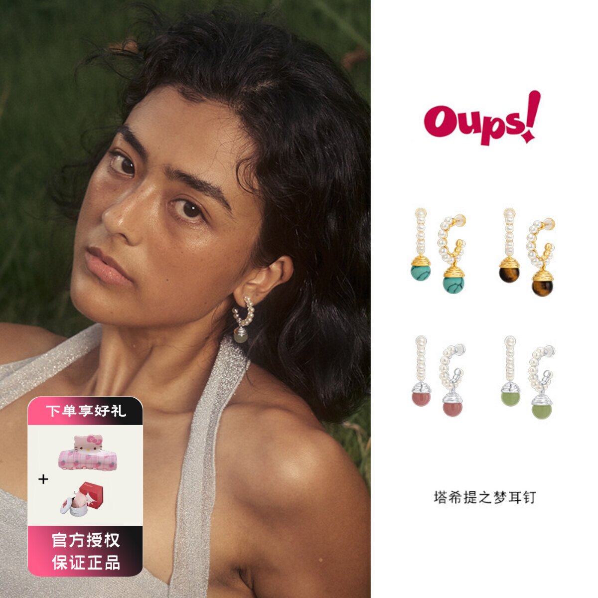 Oups 塔希提之梦耳环天然石珍珠C圈个性耳饰复古小众耳钉女