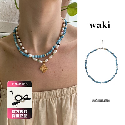 waki 恋恋海风贝壳爱心天蓝色手工串珠项链Darling Sea Breeze