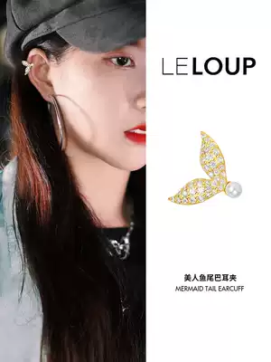 Le Loup Liu Ning mermaid tail pearl ear clip without ear hole niche Canadian designer Tide brand