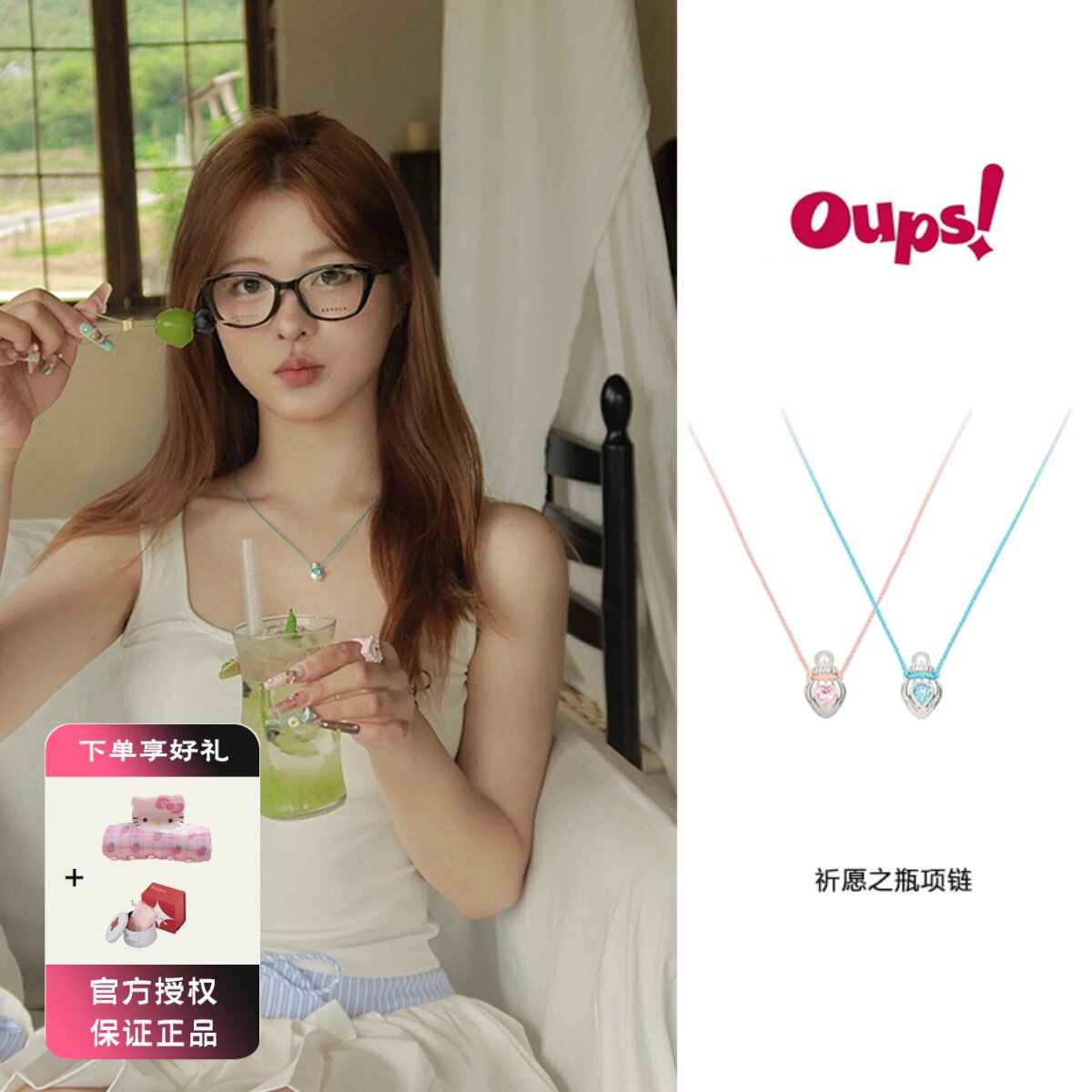 oups 祈愿之瓶项链珍珠镶钻小巧许愿瓶原创时光胶卷系列
