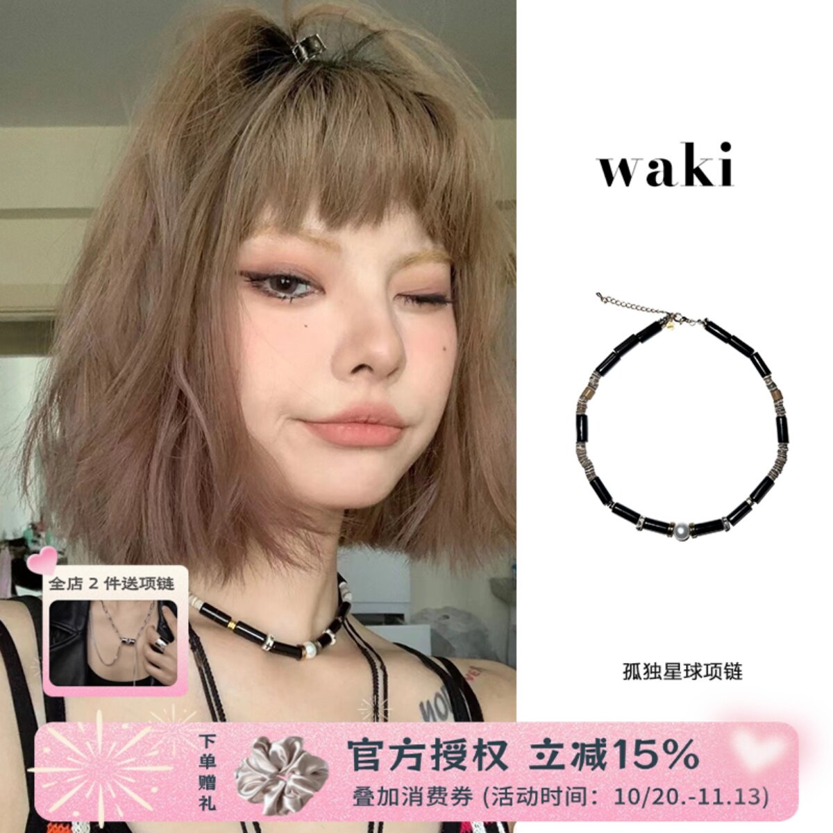 waki 孤独星球天然黑玛瑙淡水珍珠贝壳串珠项链小众欧美风锁骨链
