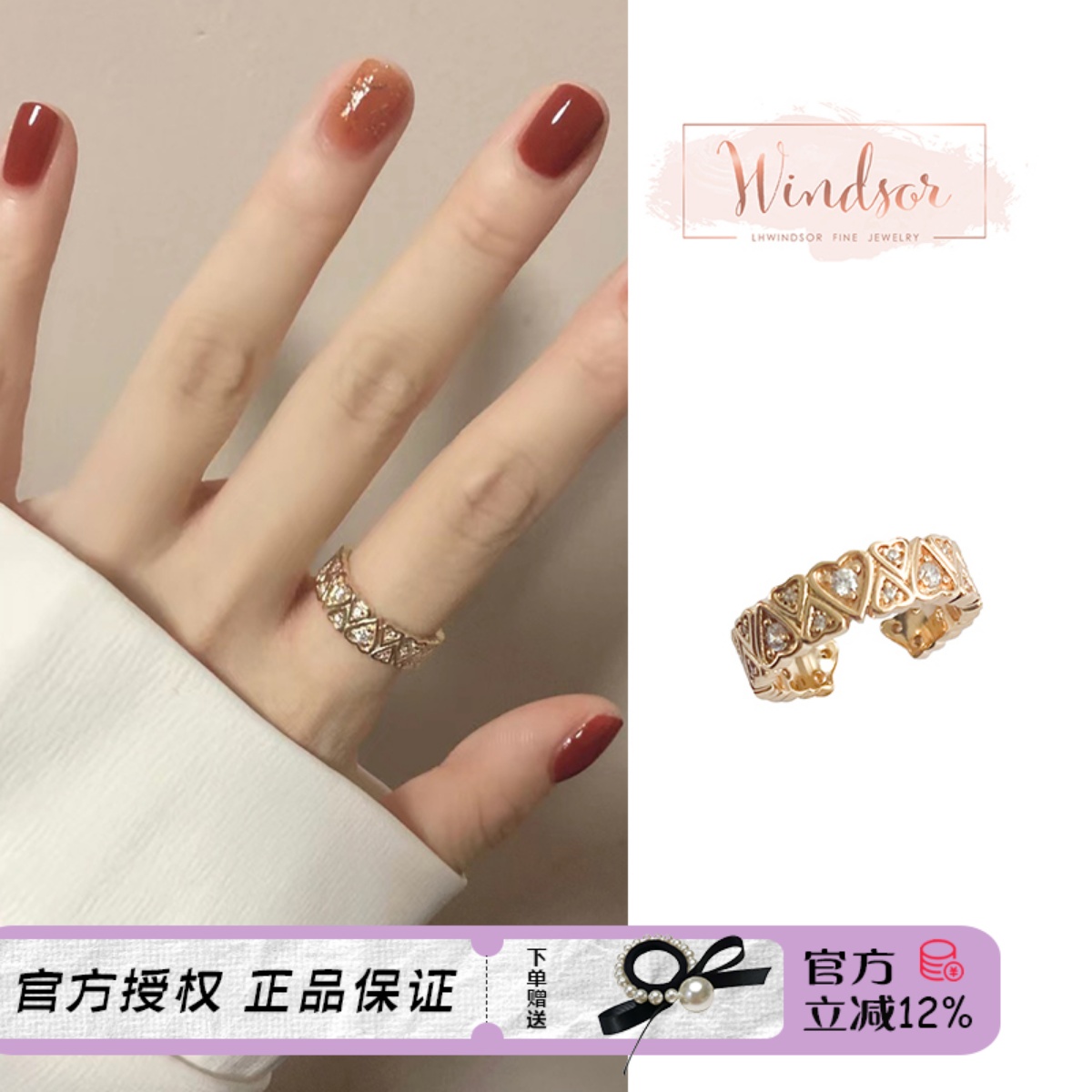 lhwindsor温莎珠宝ins心形叠戴