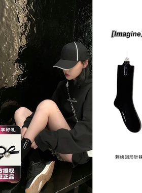 imagine6  异形刺绣回形针黑色长袜男女情侣款袜原创小众设计