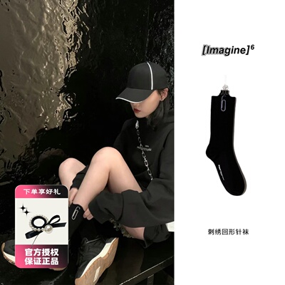 imagine6刺绣回形针长袜情侣款