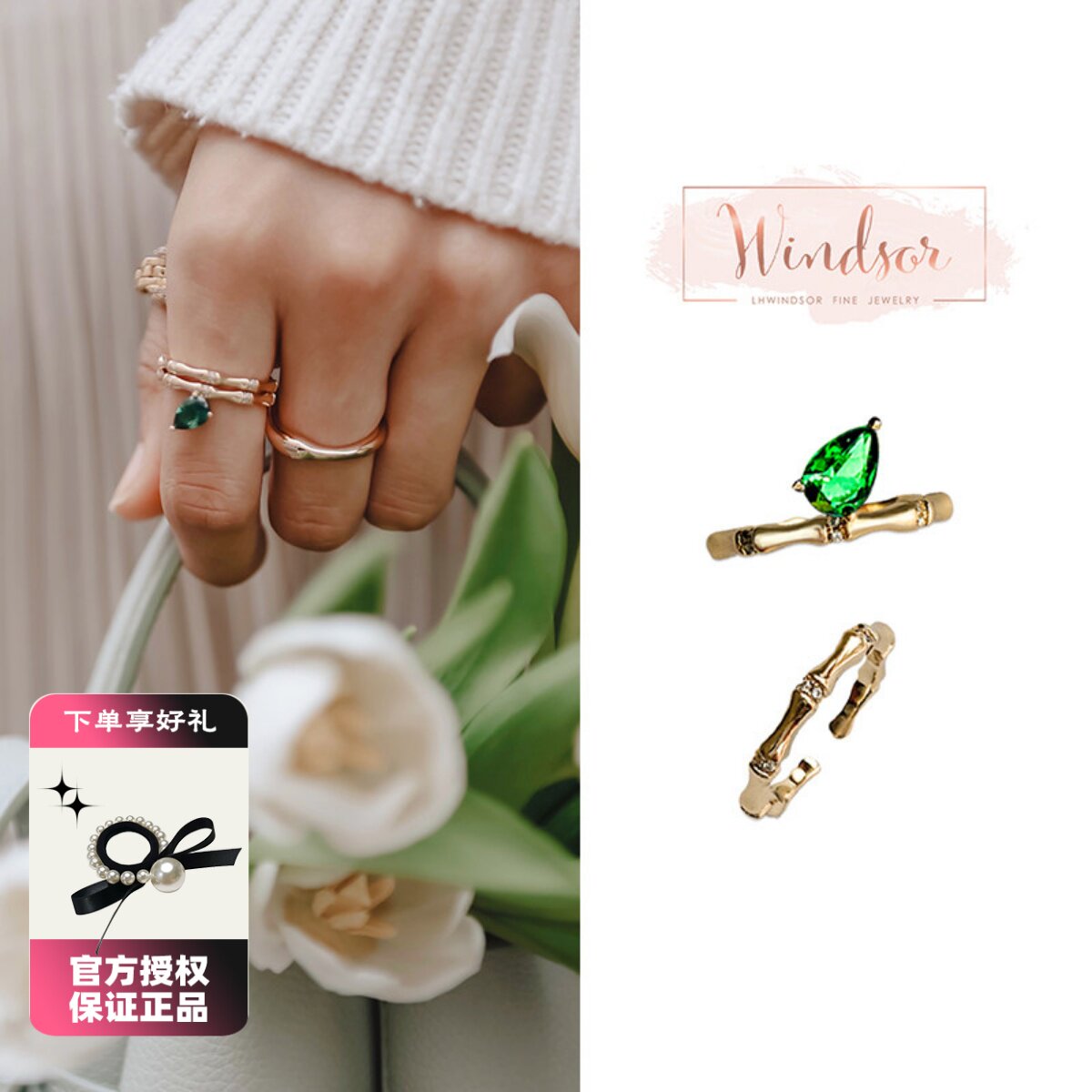珠宝两件套叠戴开口金色竹节戒指