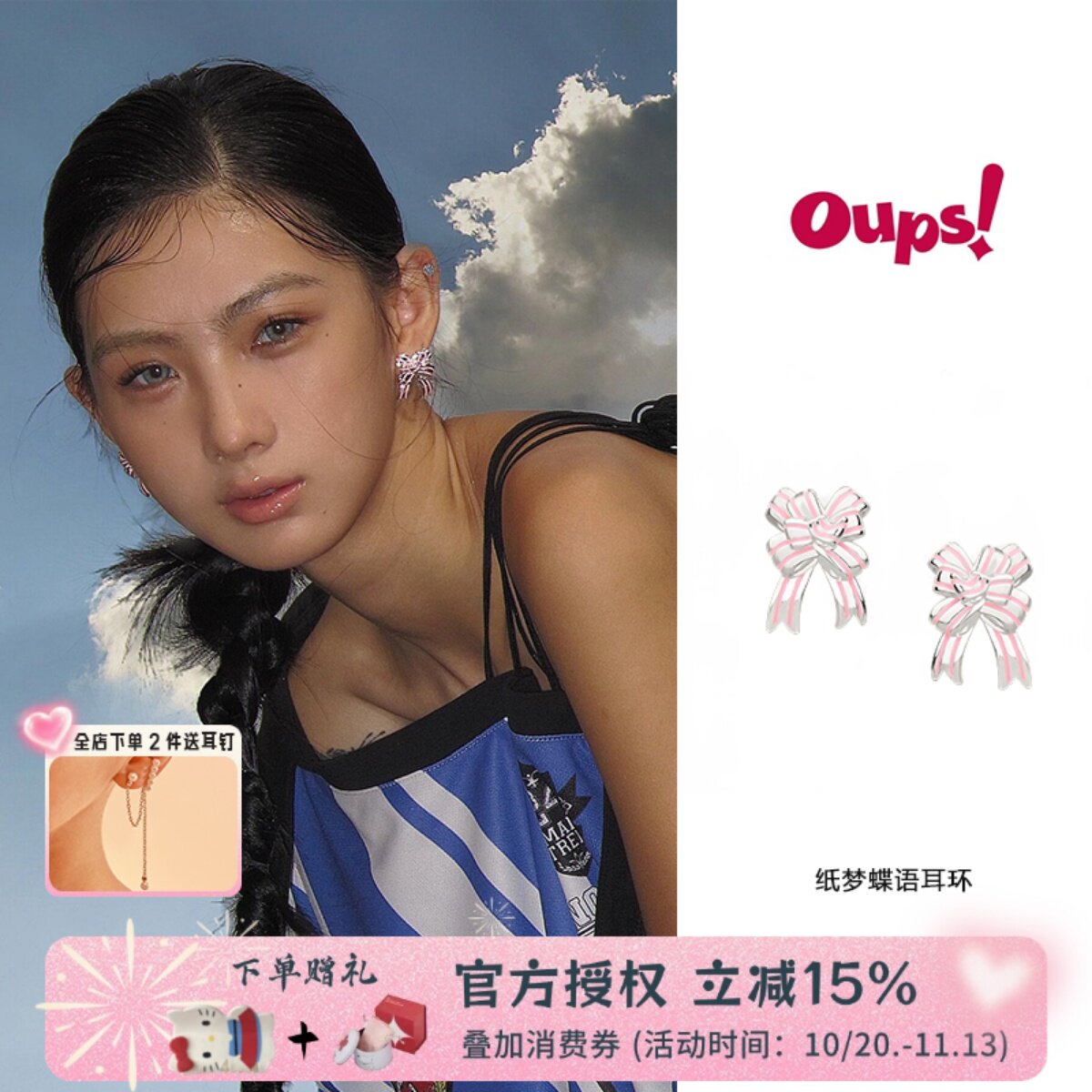oups 纸梦蝶语耳环珐琅甜美粉色蝴蝶结耳环925银时光胶卷系列
