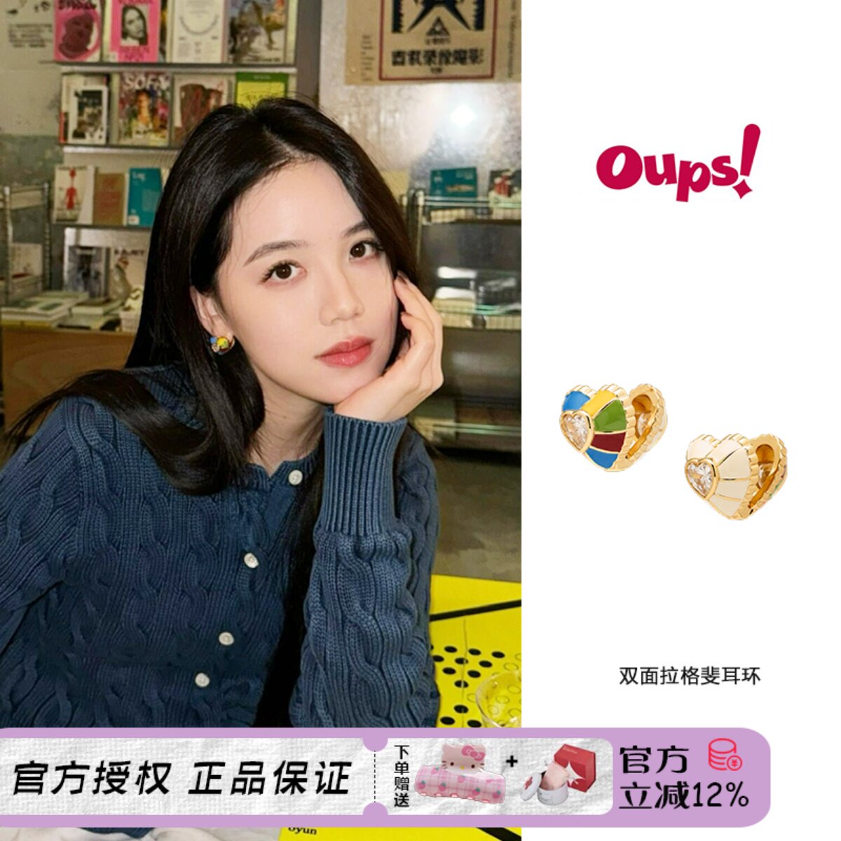 oups 双面拉格斐耳环甜美爱心锆石耳钉原创遇见孟菲斯系列