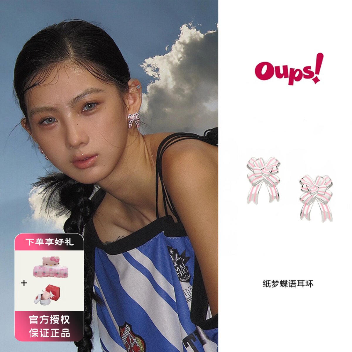 oups 纸梦蝶语耳环珐琅甜美粉色蝴蝶结耳环925银时光胶卷系列
