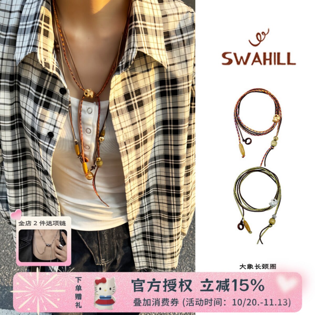 WAHILL 斯瓦山丘 大象长颈圈小众时尚百搭叠戴毛衣链女