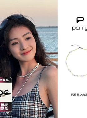 Perry 芭提雅之恋爱心项链天然水晶贝壳小众时尚百搭度假风锁骨链
