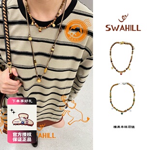 SWAHILL 斯瓦山丘 榛果串珠项链小众复古木珠叠戴高级感锁骨链女