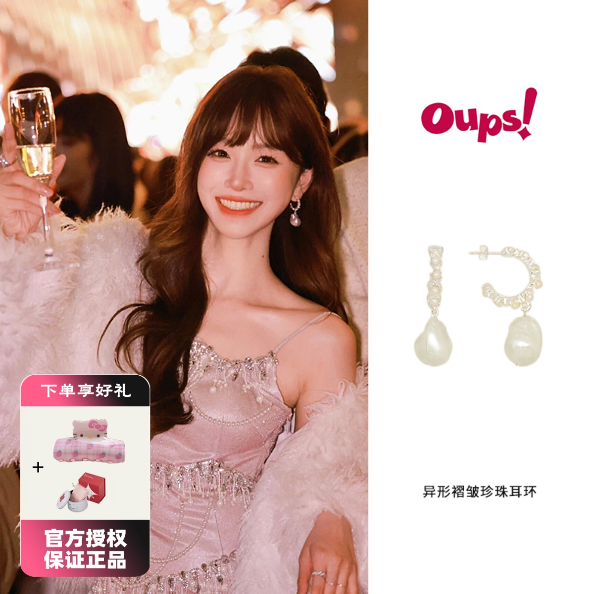 OUPS 白鹿异形褶皱珍珠耳环原创小众气质名媛轻奢巴洛克耳钉女