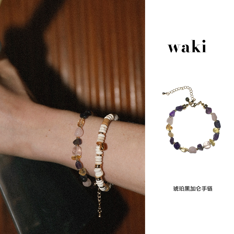 waki 琥珀黑加仑手链天然石透明感串珠小众叠戴手链时尚百搭