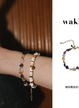 waki 琥珀黑加仑手链天然石透明感串珠小众叠戴手链时尚百搭