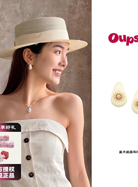 Oups 星月晨露耳环珐琅滴釉花朵彩宝石耳环925银女小众