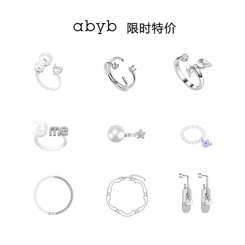 ABYB Charming 梦境艺术框进宝珍珠项链闪钻个性戒指清仓