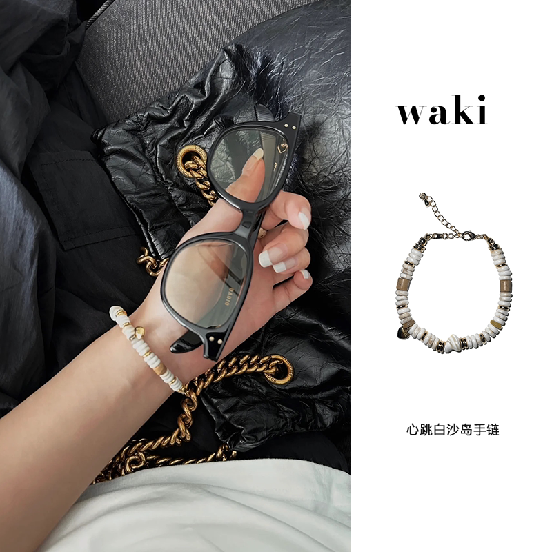 waki 心跳白沙岛爱心白色天然石串珠手链时尚百搭小清新手串